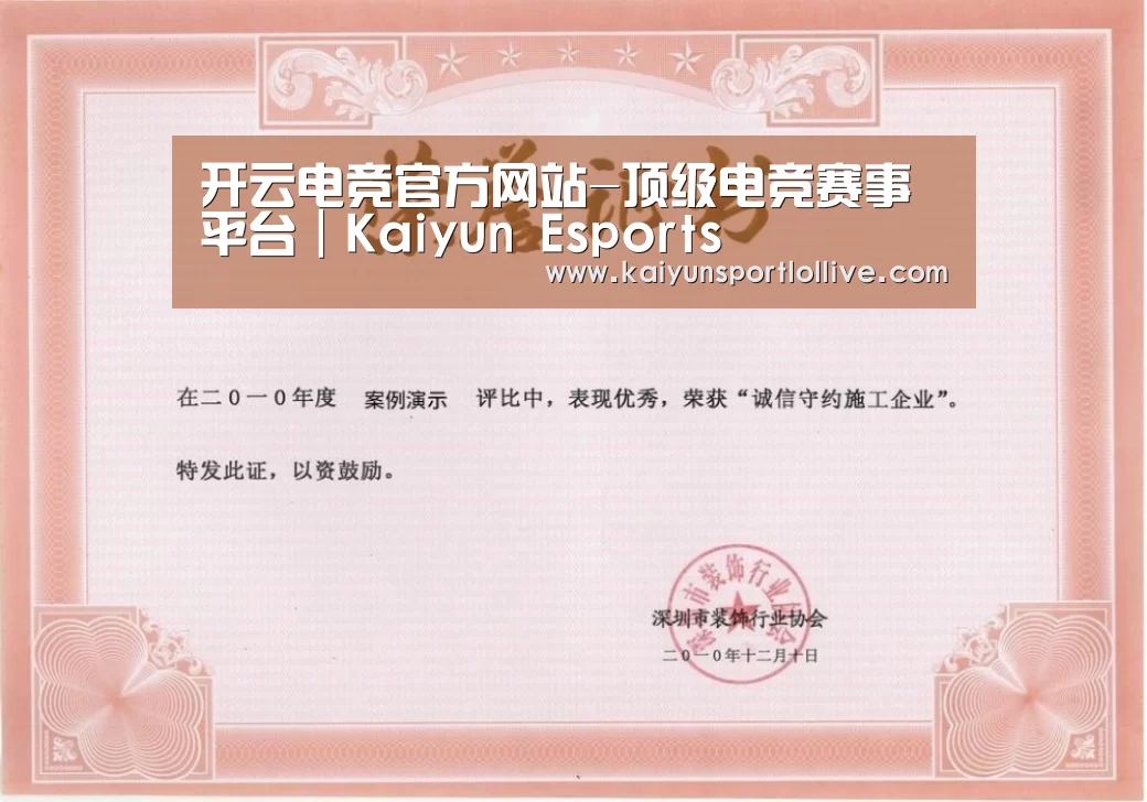 荣誉证书二(图1)