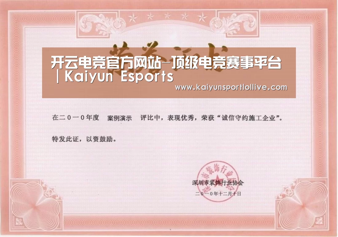 荣誉证书二