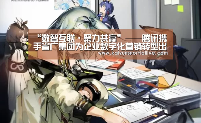 开云电竞