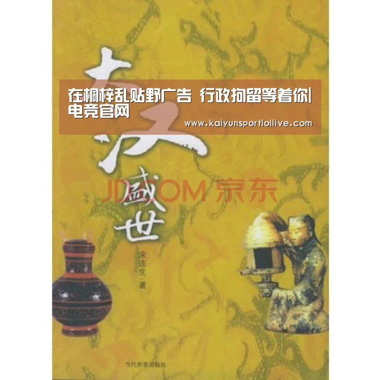 
在桐梓乱贴野广告 行政拘留等着你|电竞官网