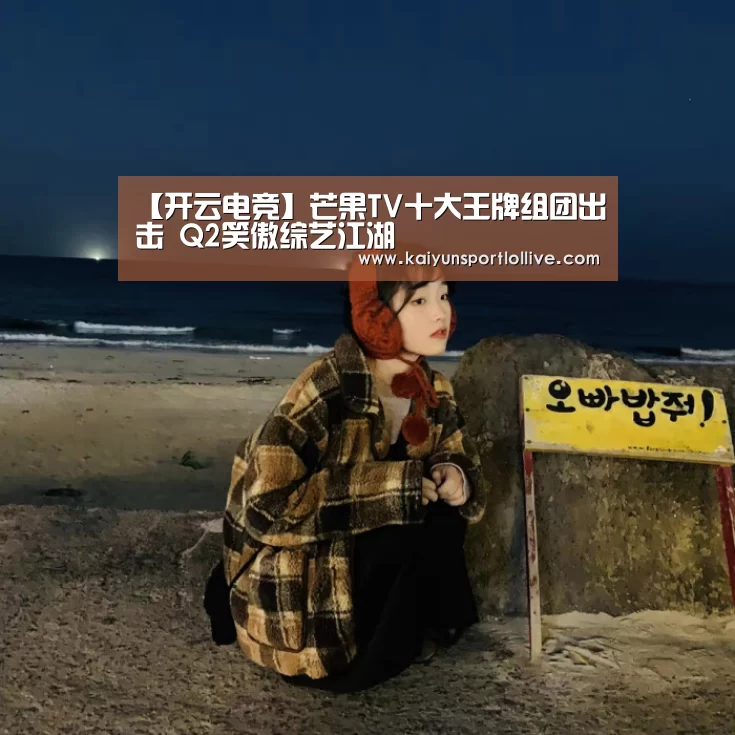 开云电竞